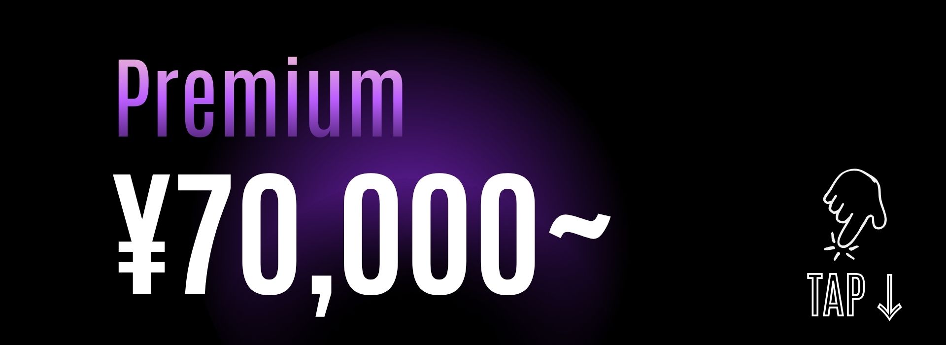 PREMIUM プラン