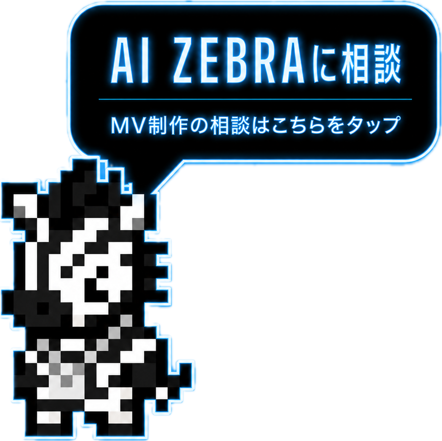 AIチャットで相談